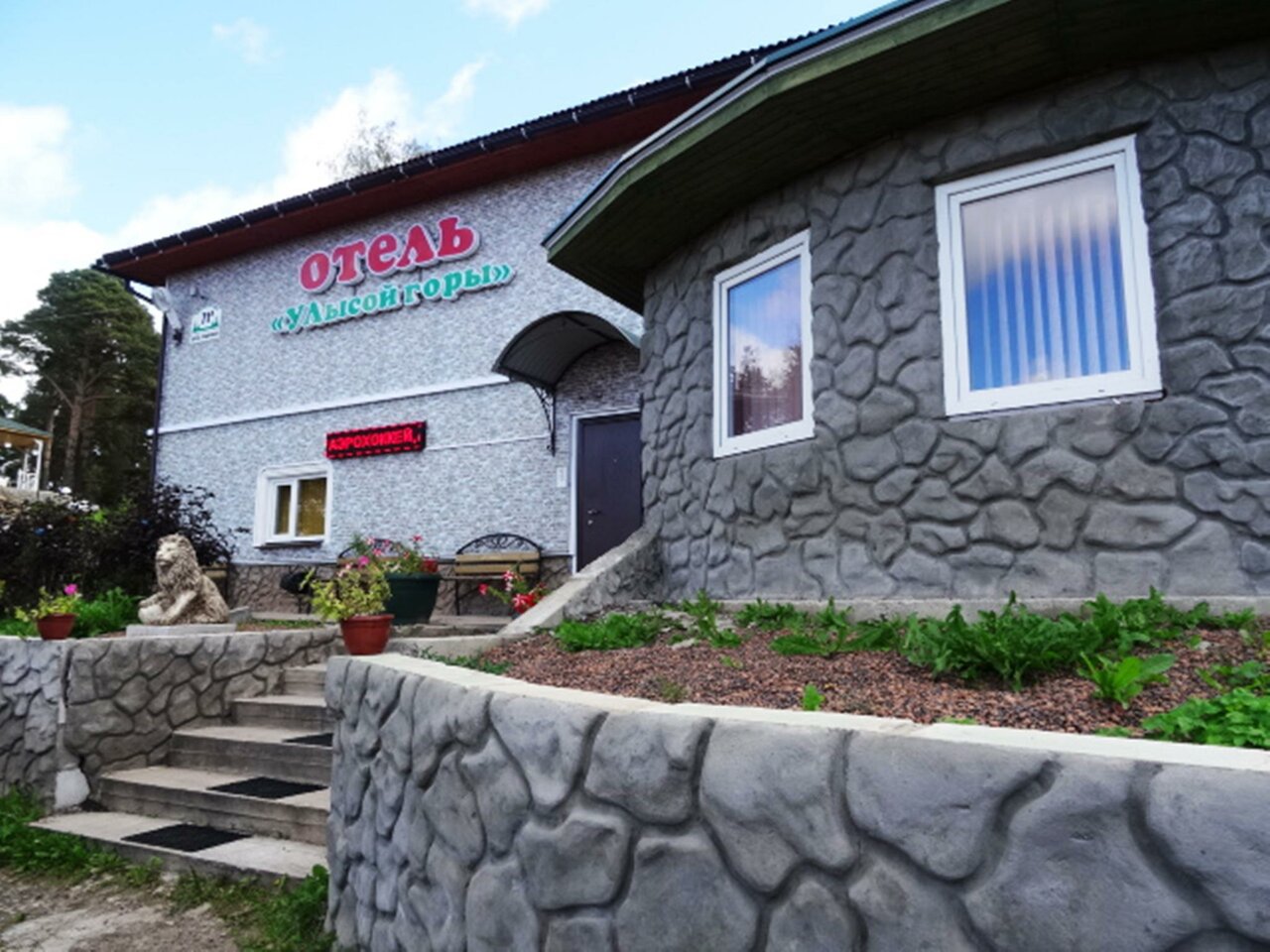 Гостиница У Лысой горы Луга-4