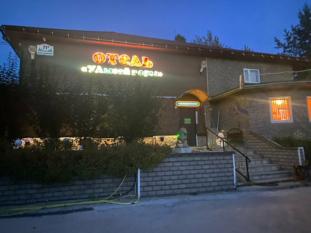 Гостиница У Лысой горы Луга-102