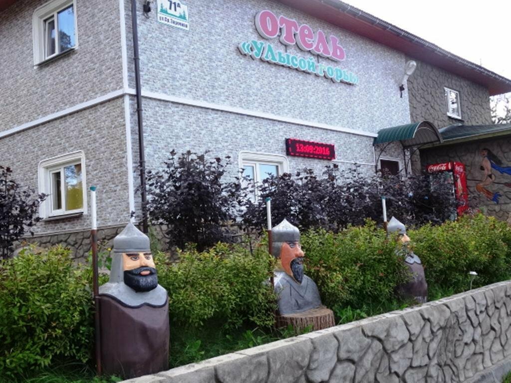 Гостиница У Лысой горы Луга-31