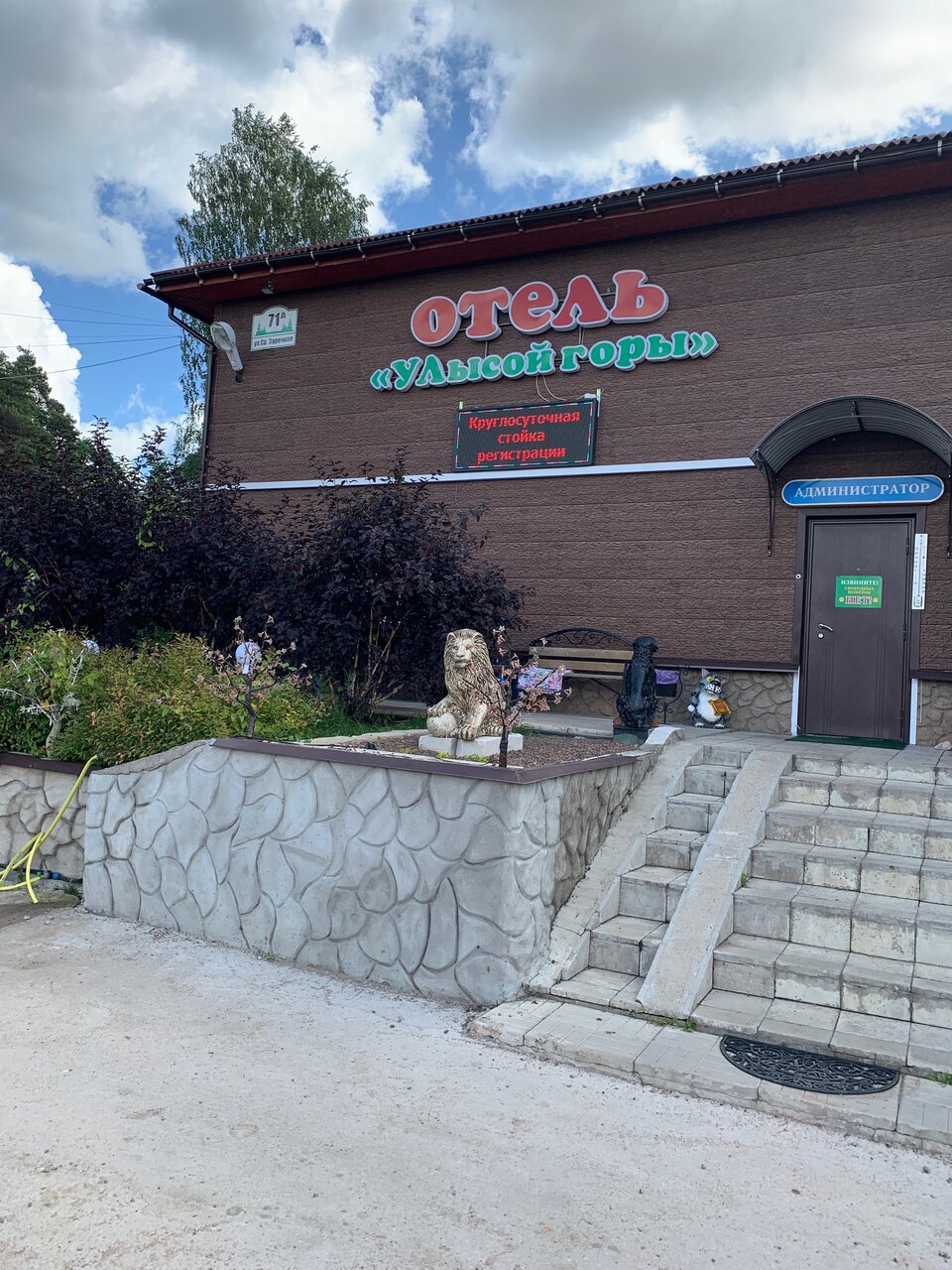 Гостиница У Лысой горы Луга-59