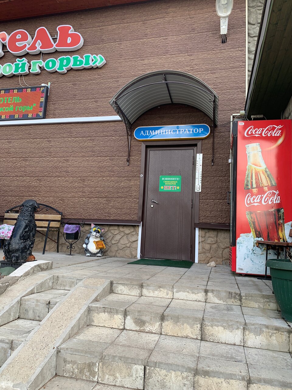 Гостиница У Лысой горы Луга-45